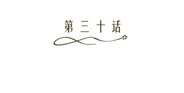 第30话 龙套 第10页