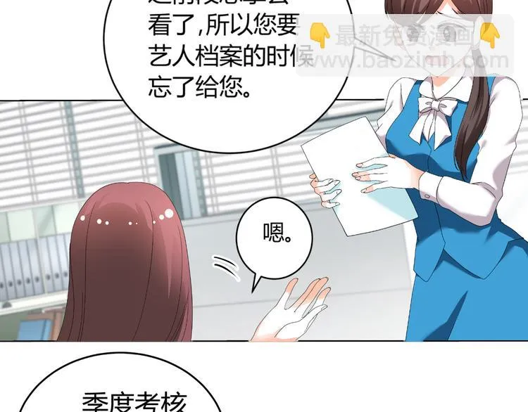 第30话 龙套 第12页