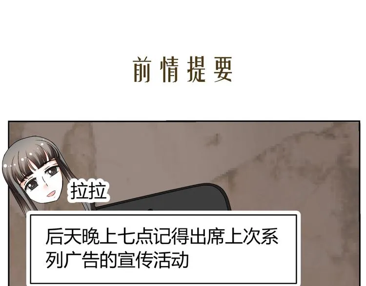 第31话 聚光灯下的期盼 第3页