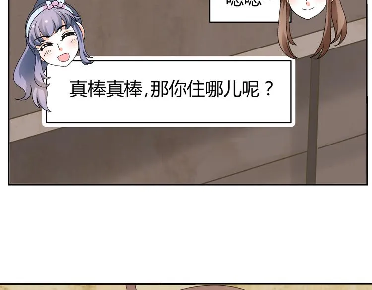 第31话 聚光灯下的期盼 第5页