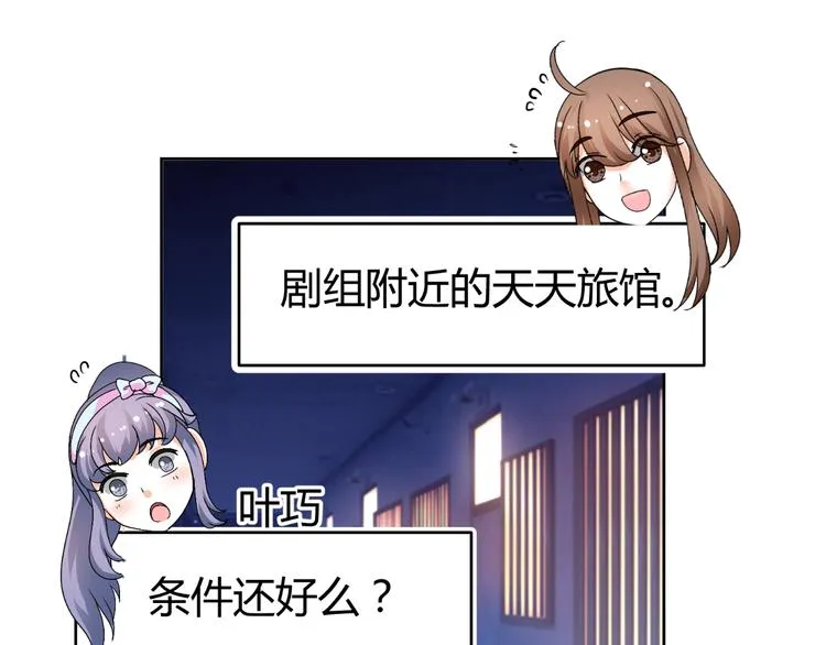 第31话 聚光灯下的期盼 第10页