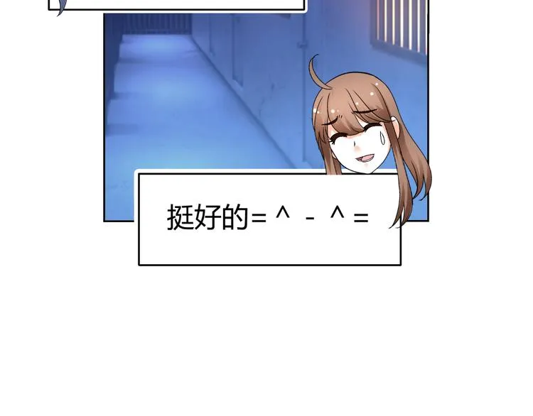 第31话 聚光灯下的期盼 第11页
