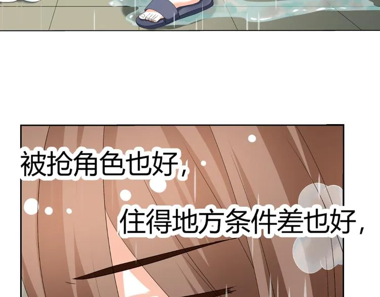第31话 聚光灯下的期盼 第14页