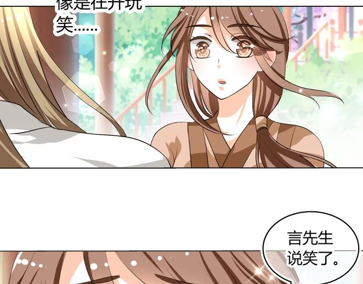 第32话 撩妹大法 第5页