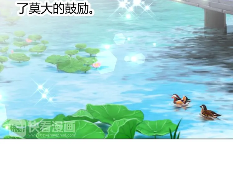 第32话 撩妹大法 第7页