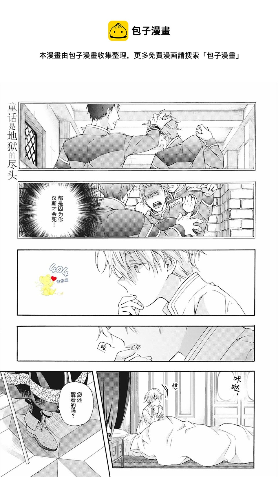 第06话 第1页
