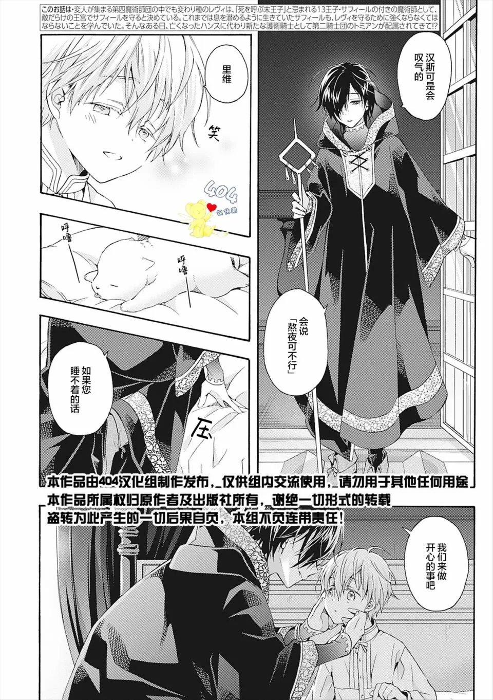 第06话 第2页