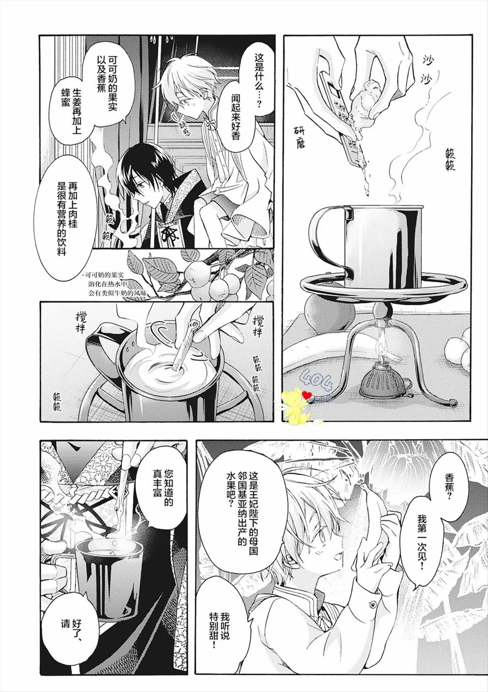 第06话 第4页