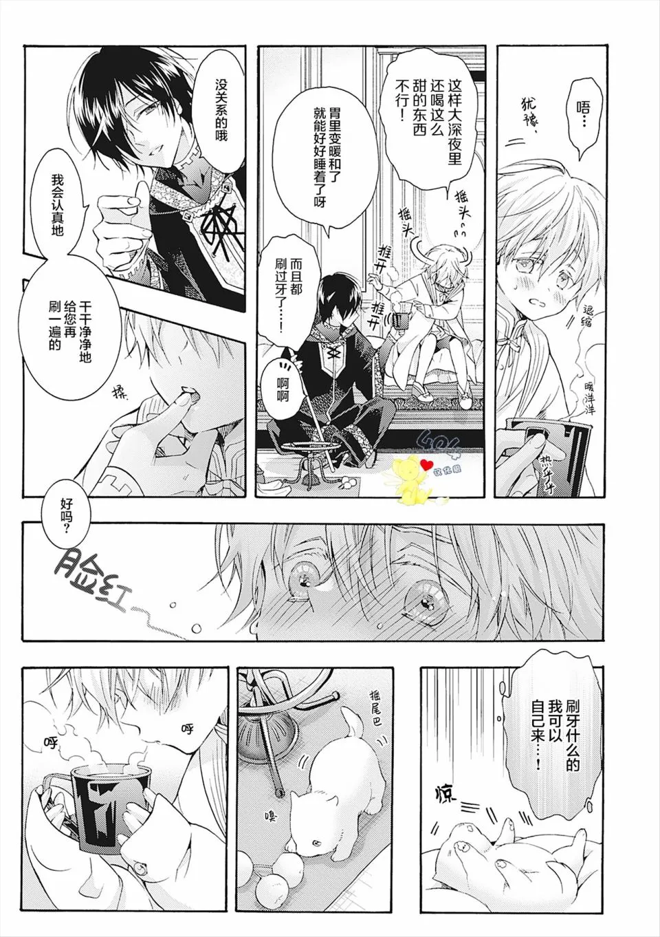 第06话 第5页