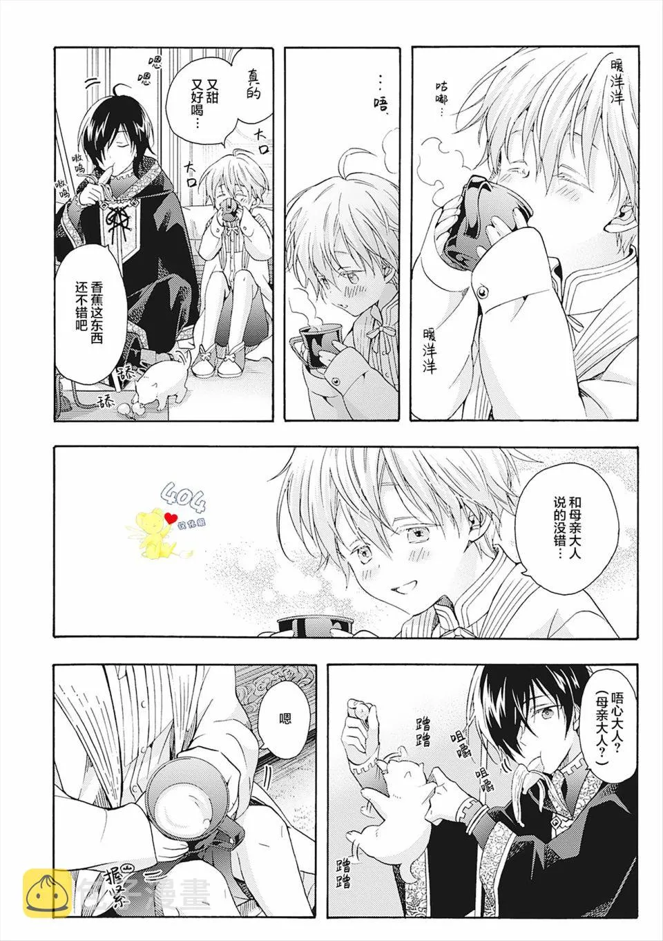 第06话 第6页