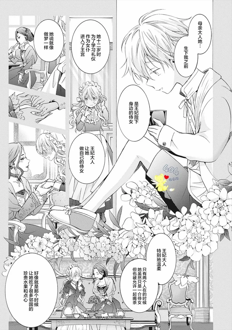 第06话 第7页