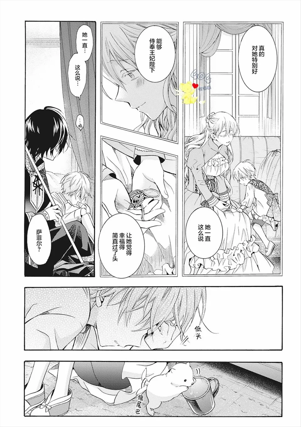 第06话 第8页