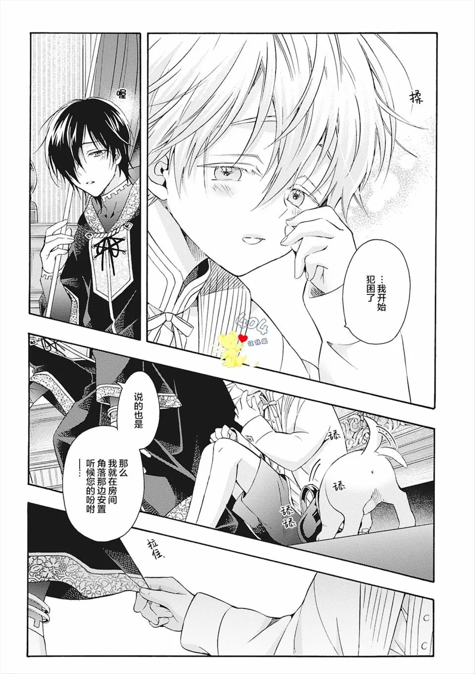 第06话 第9页