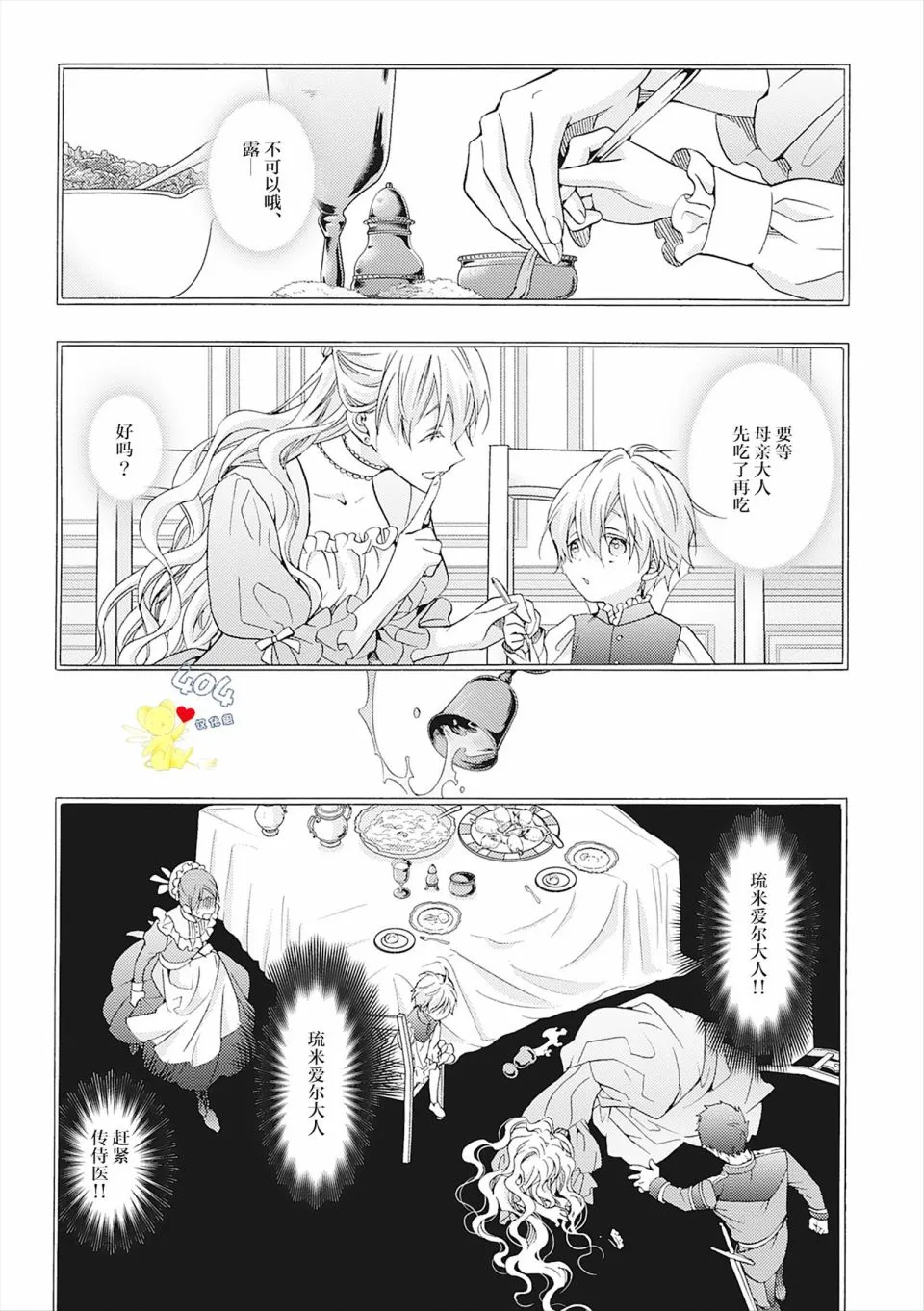 第06话 第11页