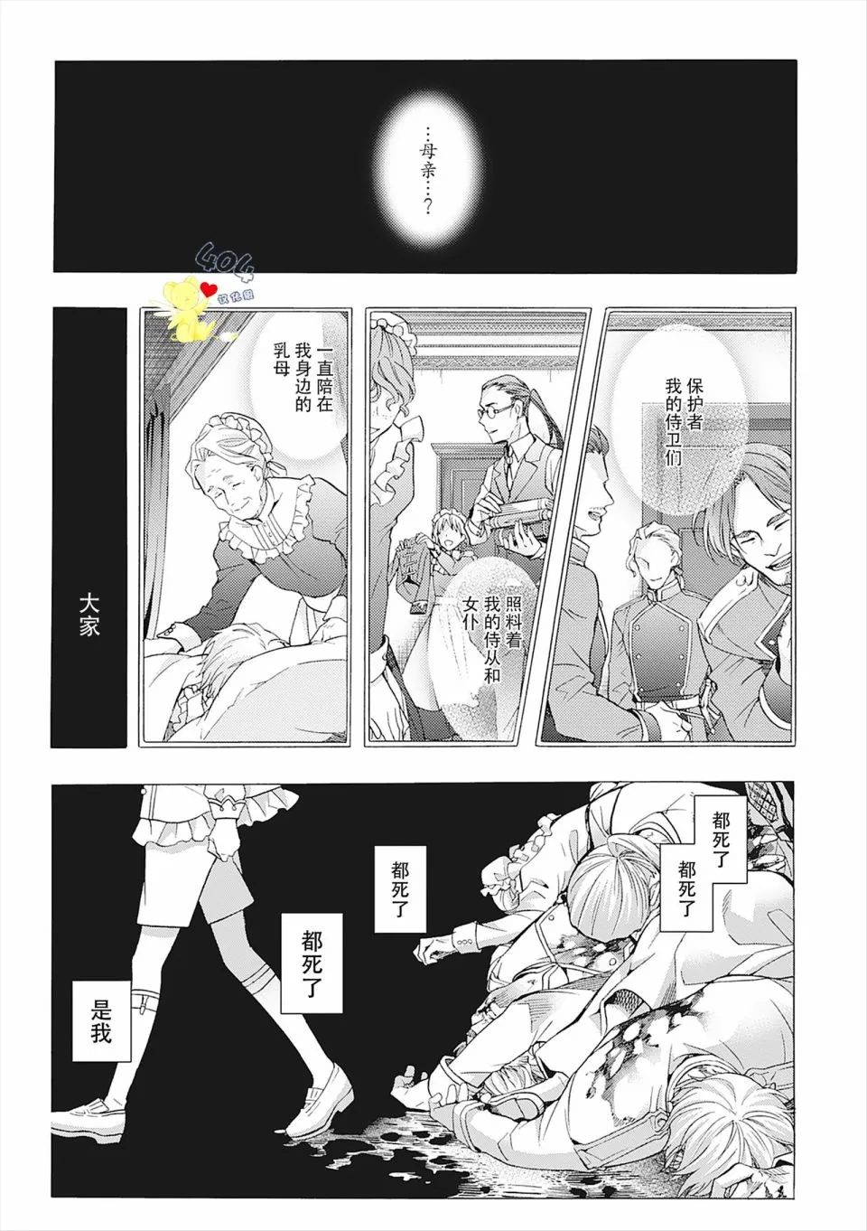 第06话 第13页