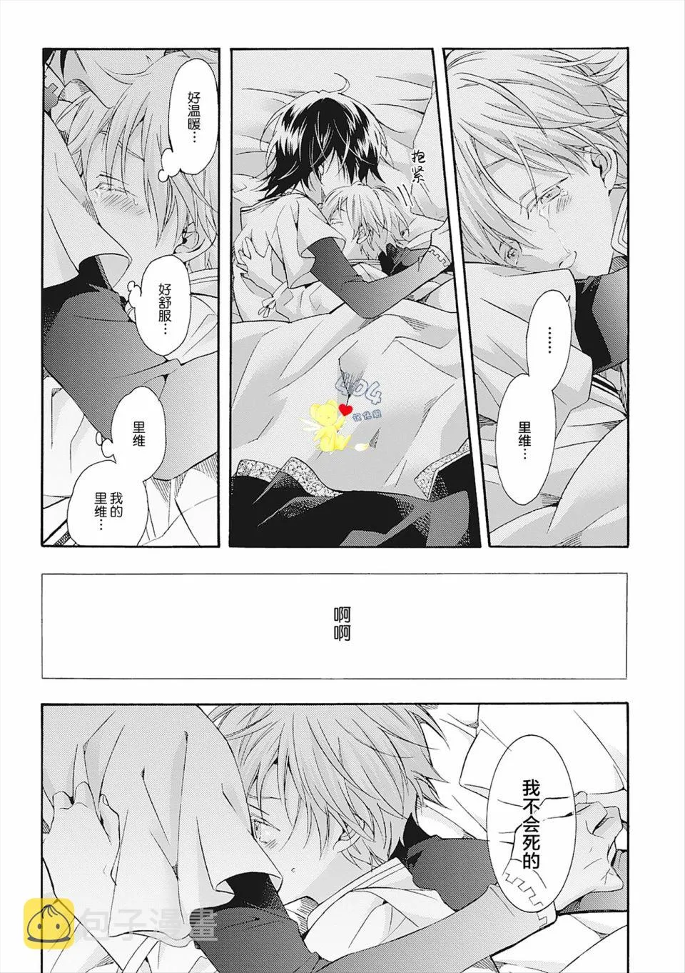 第06话 第15页