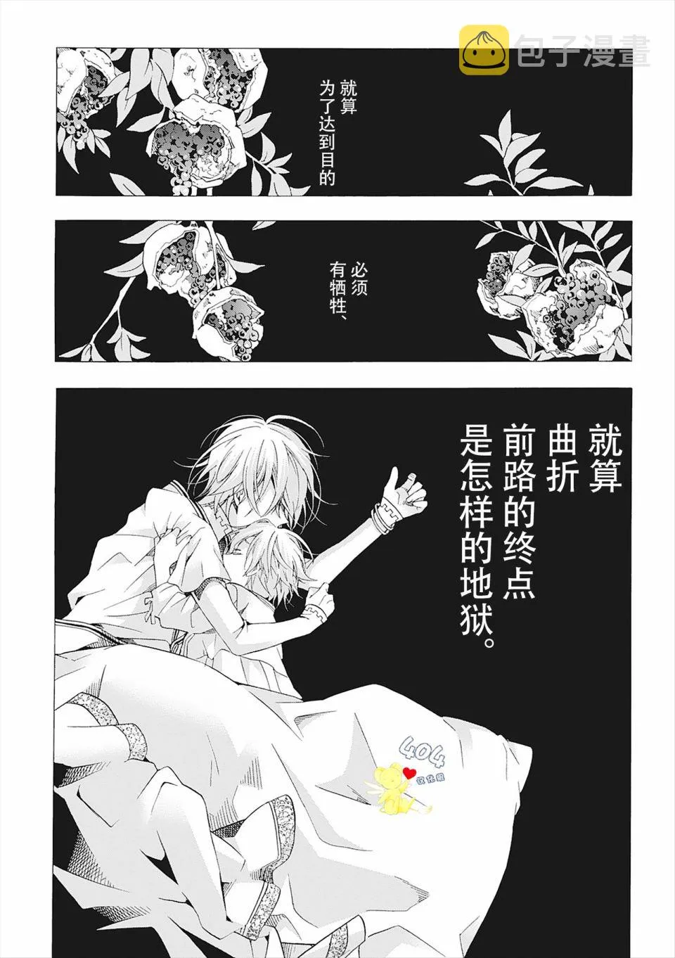 第06话 第16页