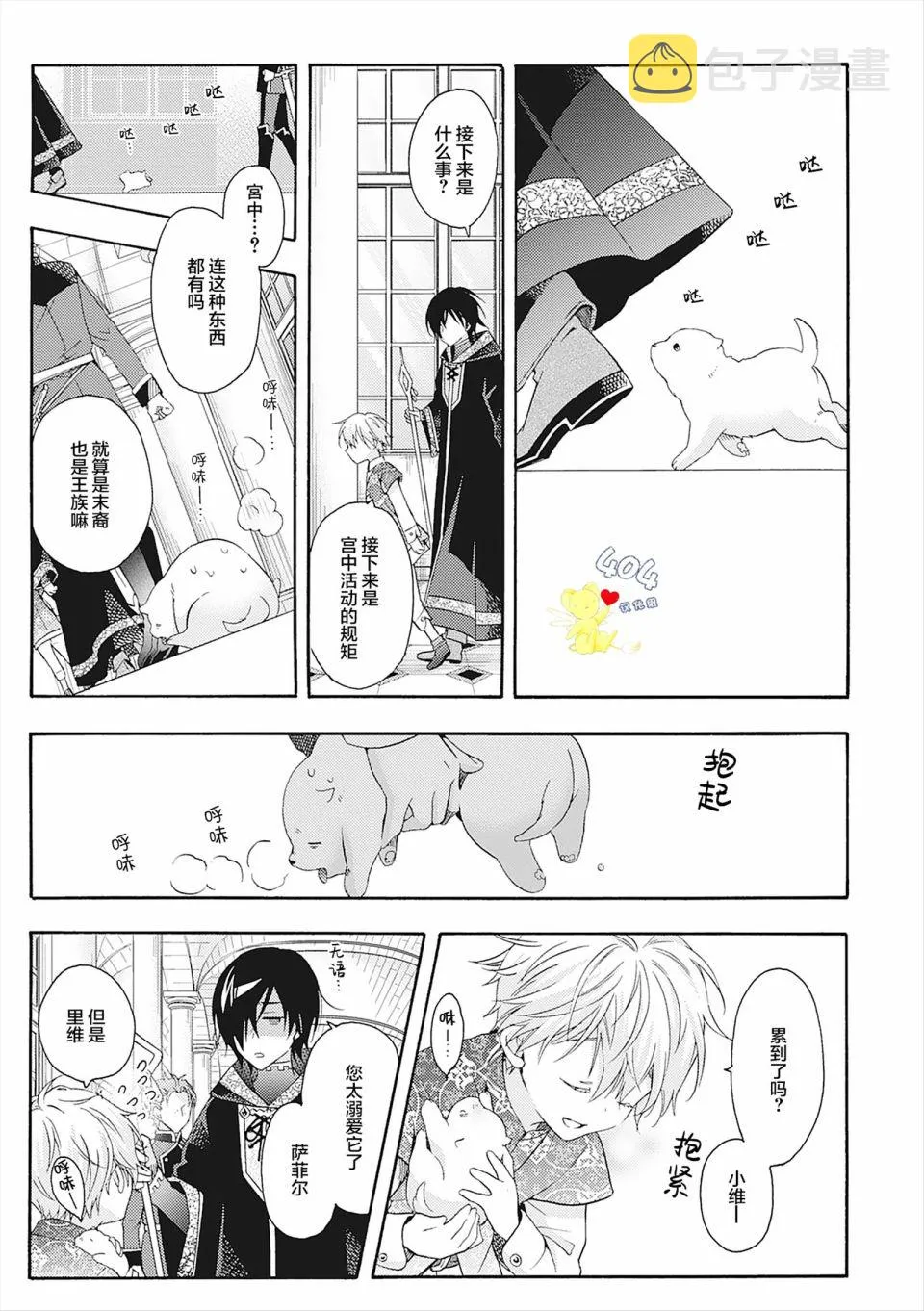 第06话 第17页
