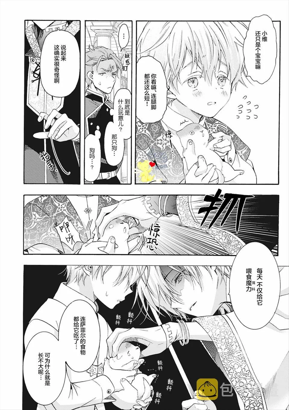 第06话 第18页
