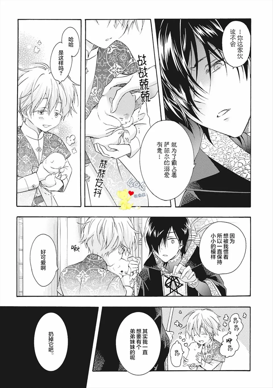 第06话 第19页