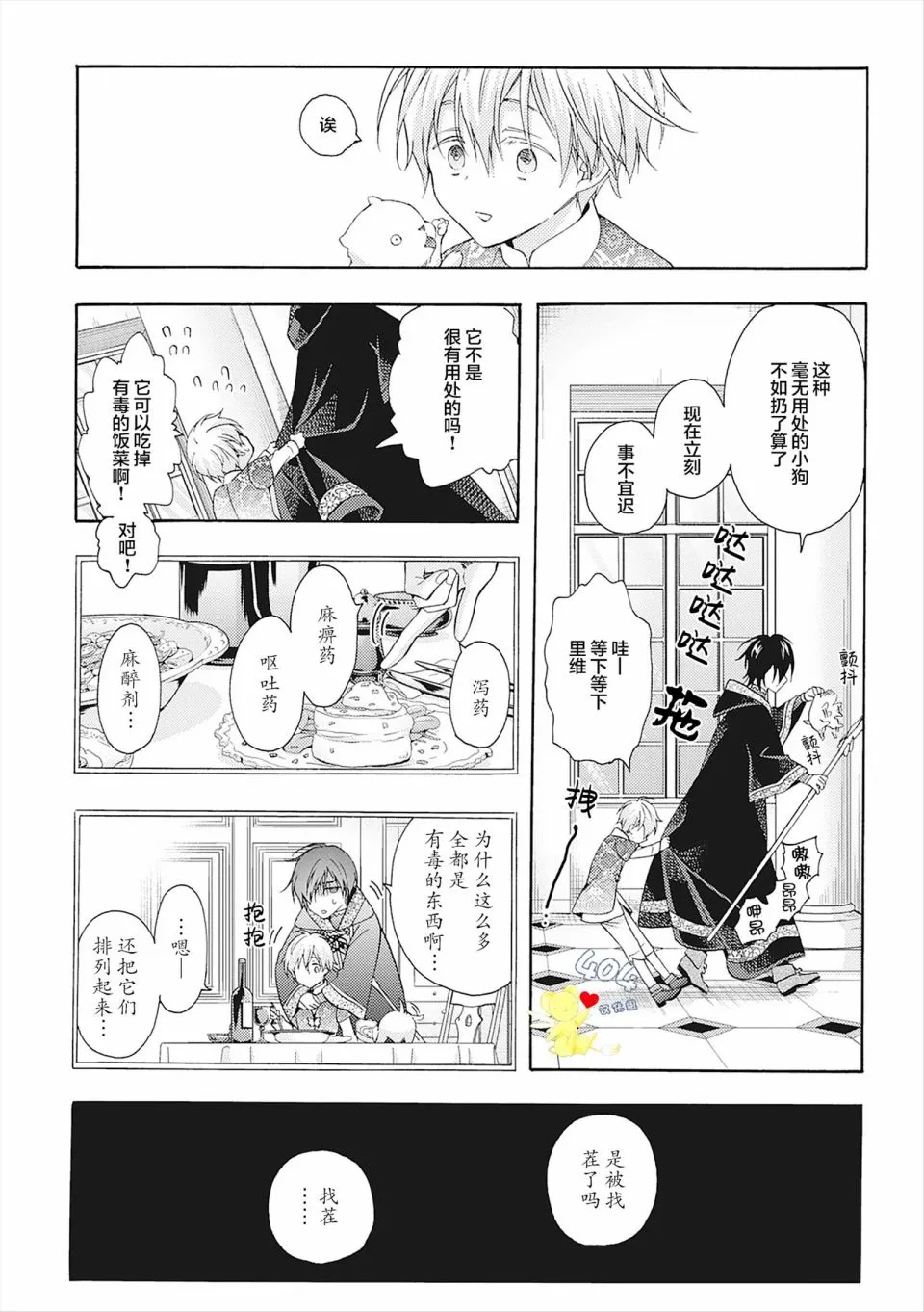 第06话 第20页