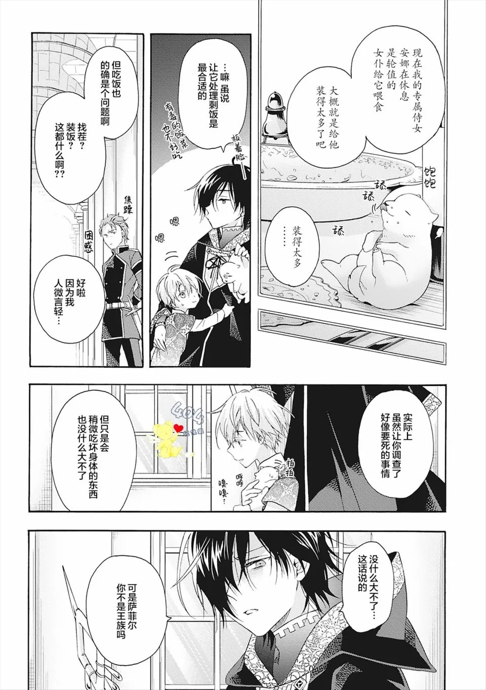 第06话 第21页