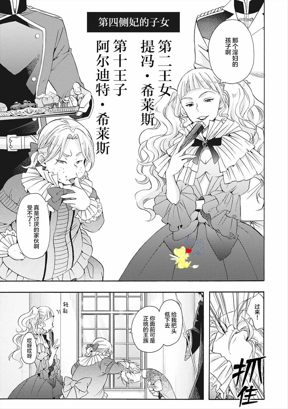 第06话 第23页