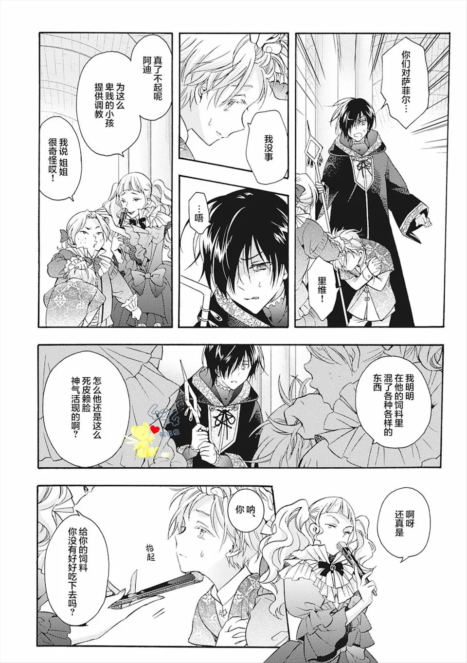 第06话 第24页