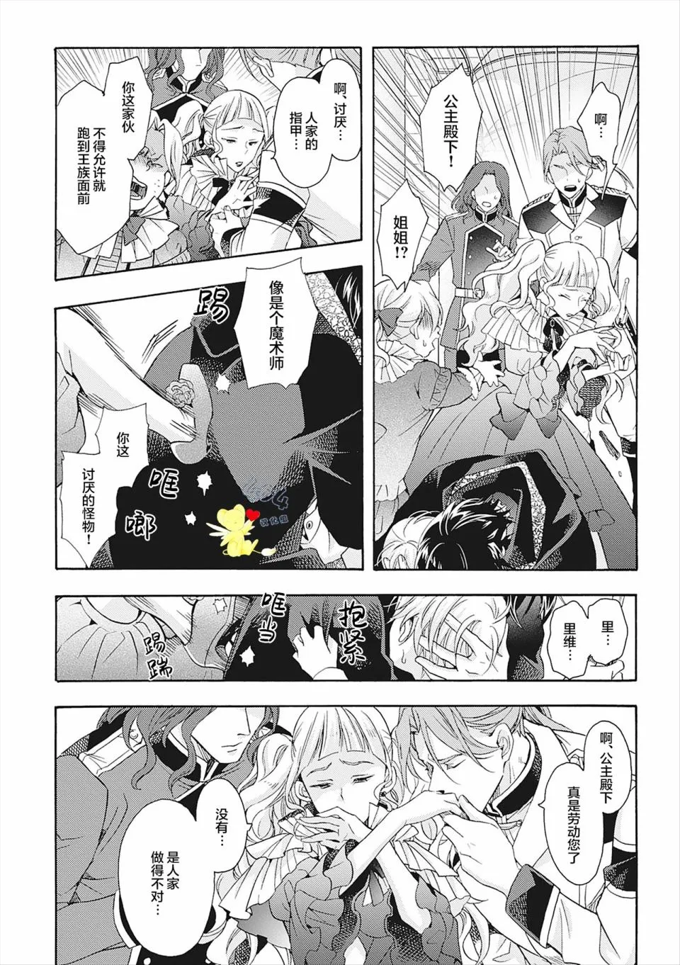 第06话 第26页