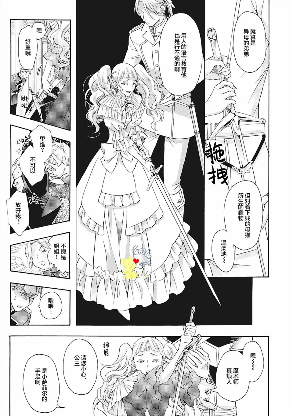 第06话 第27页