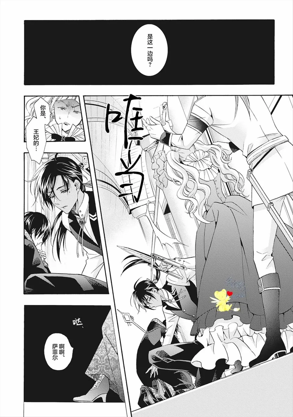 第06话 第28页