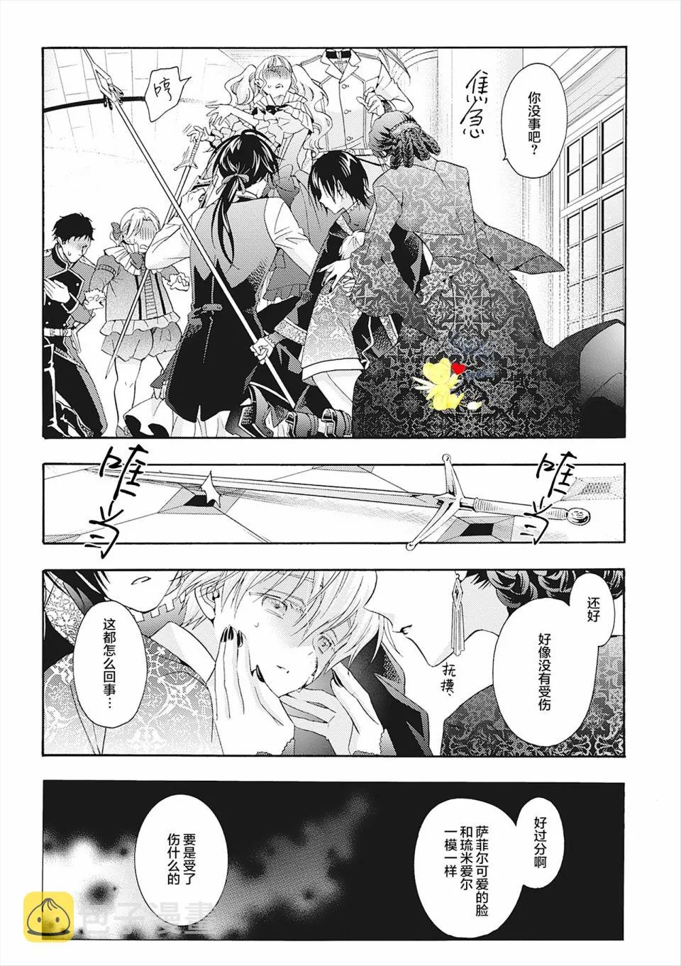第06话 第29页