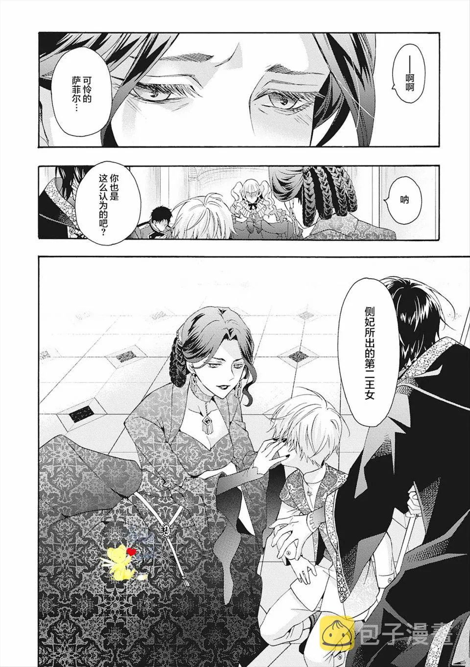 第06话 第30页
