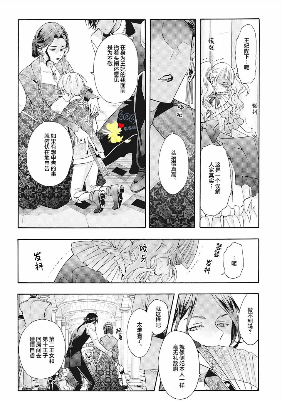 第06话 第31页