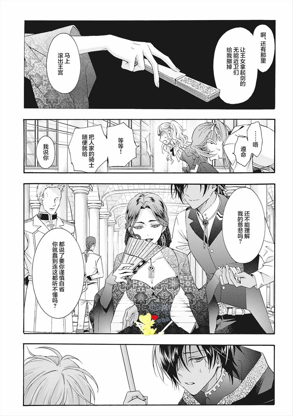 第06话 第32页