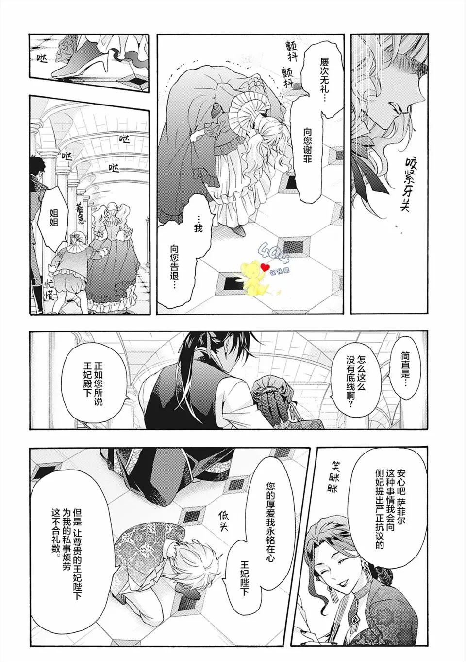 第06话 第33页