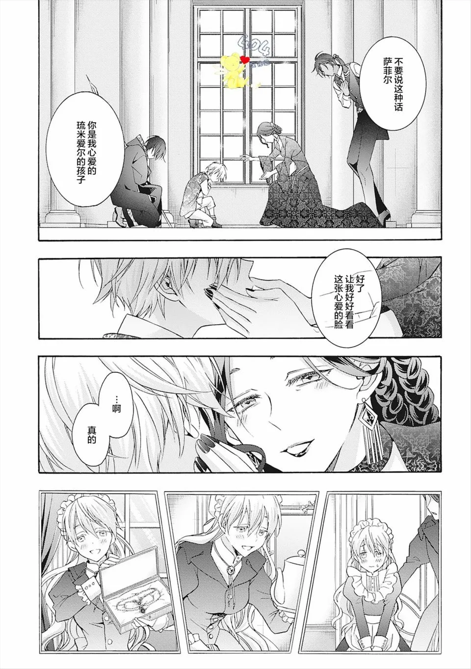 第06话 第34页