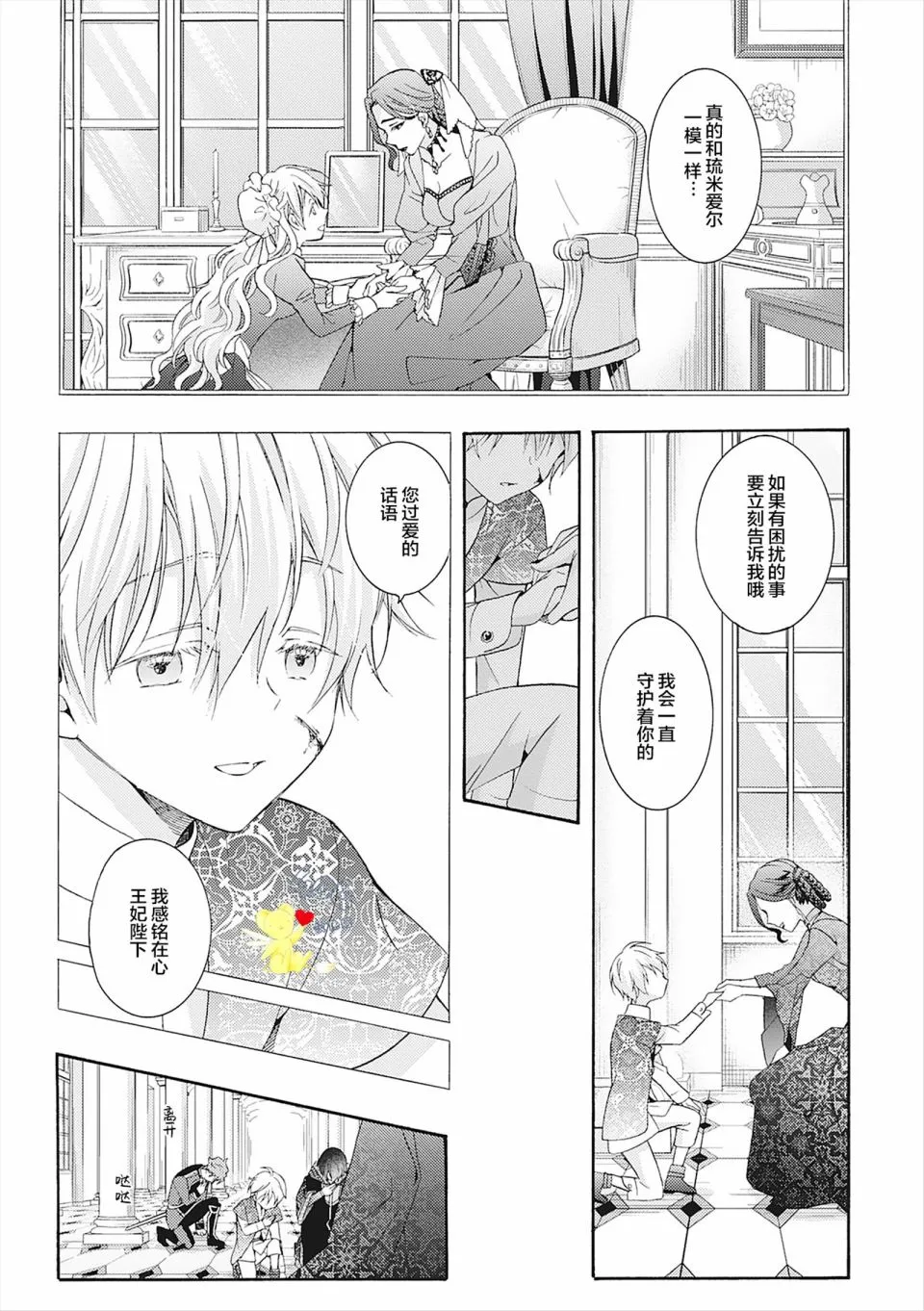 第06话 第35页