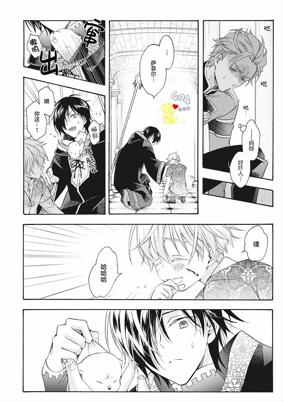 第06话 第36页