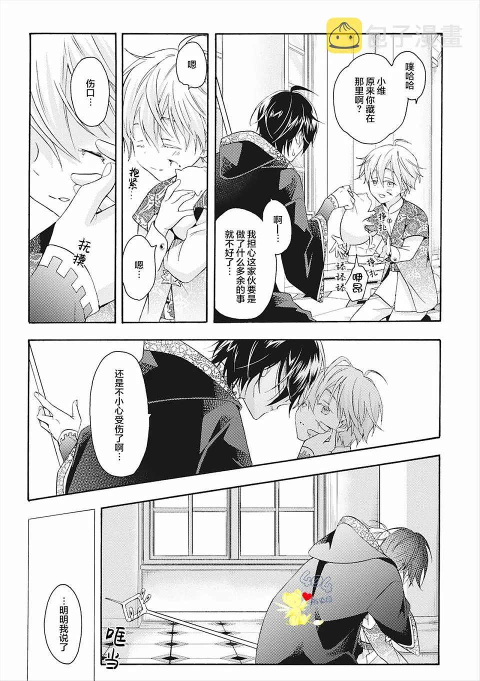 第06话 第37页