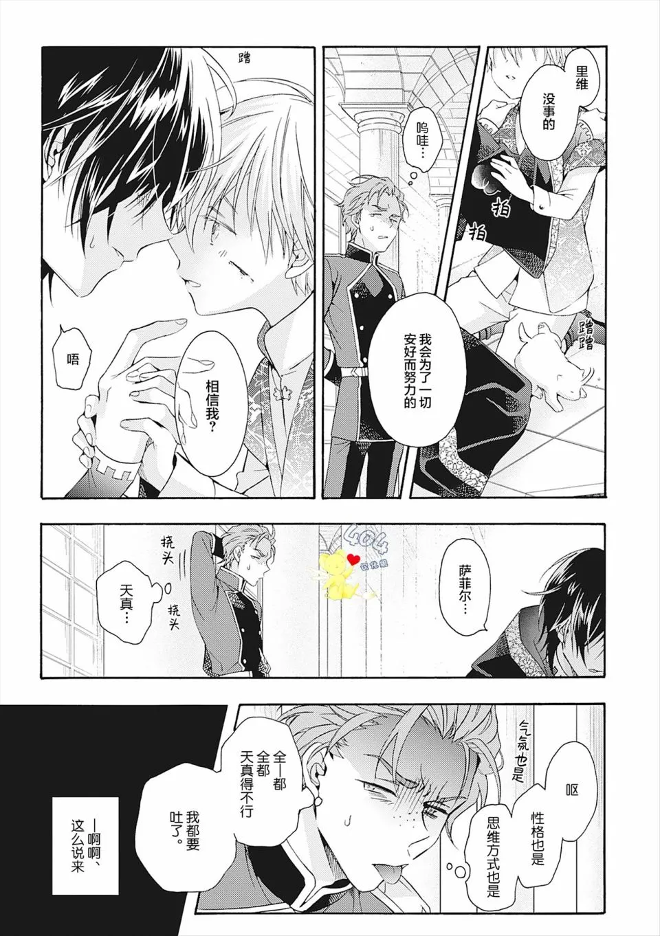 第06话 第39页