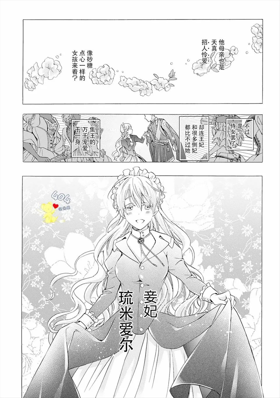 第06话 第40页