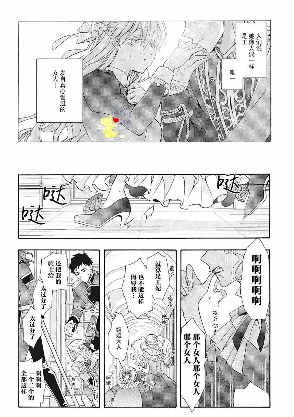 第06话 第41页