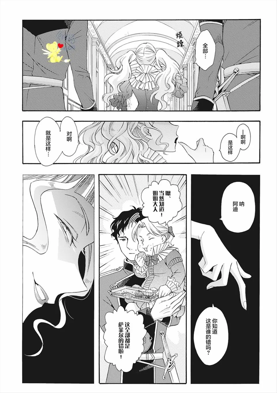 第06话 第42页