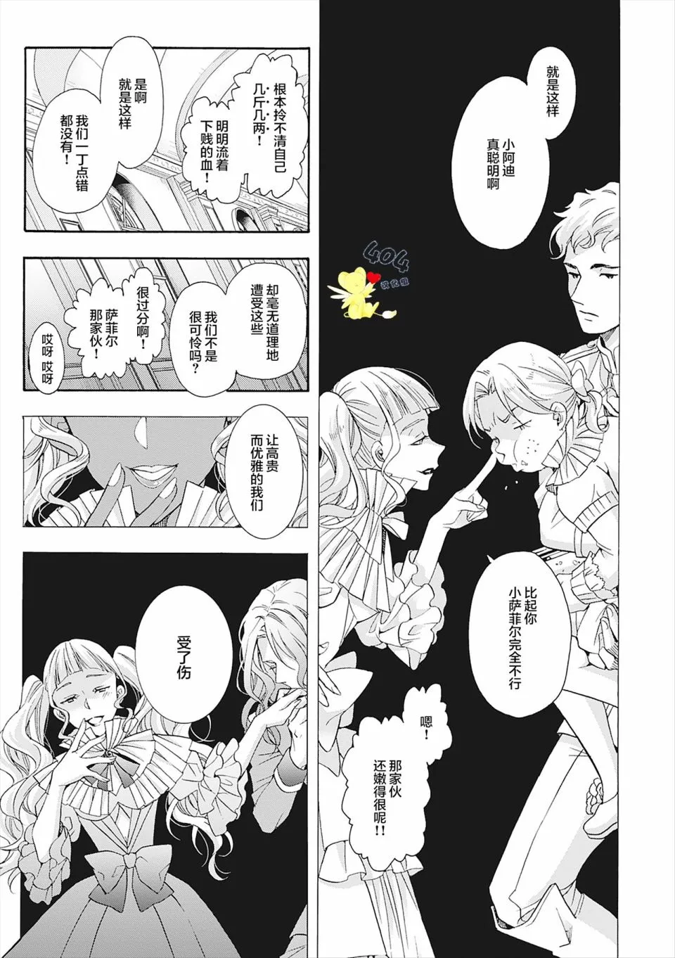 第06话 第43页