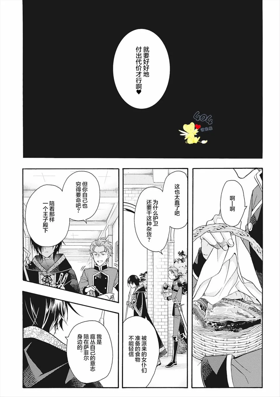 第06话 第44页