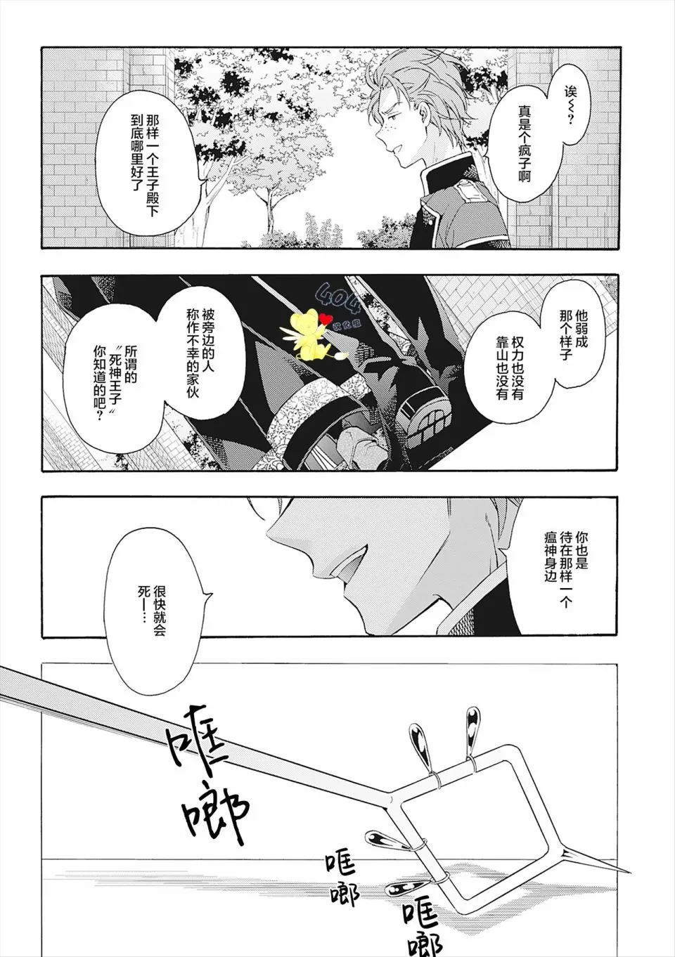 第06话 第45页