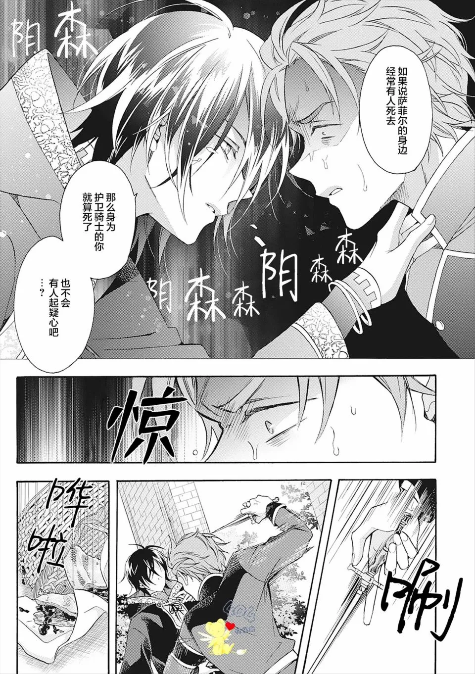 第06话 第47页