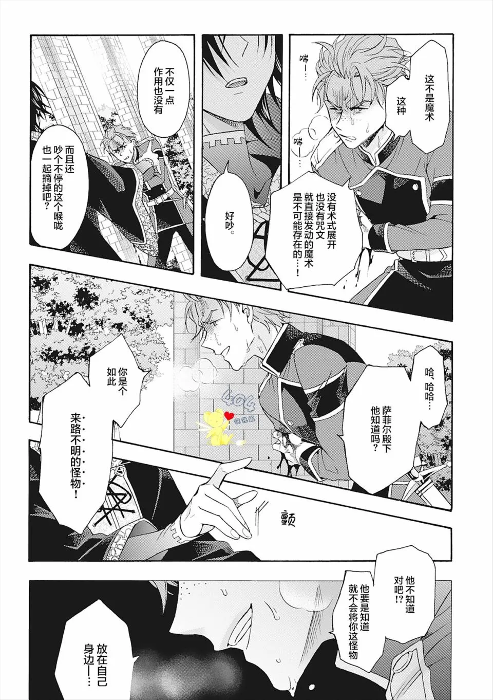 第06话 第49页