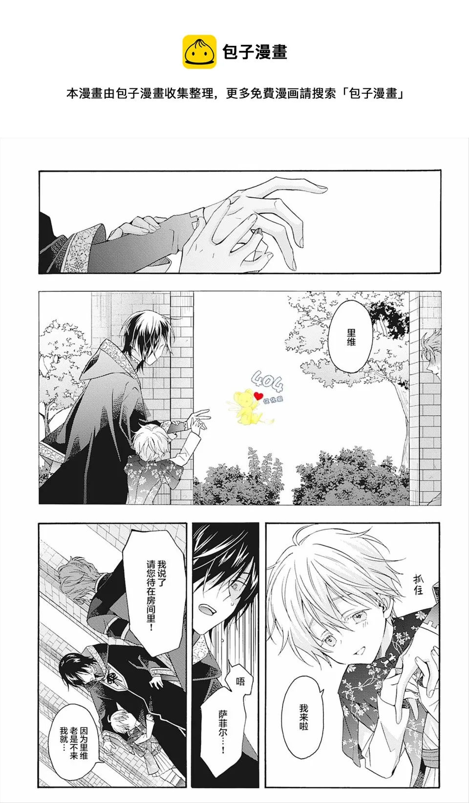 第06话 第50页
